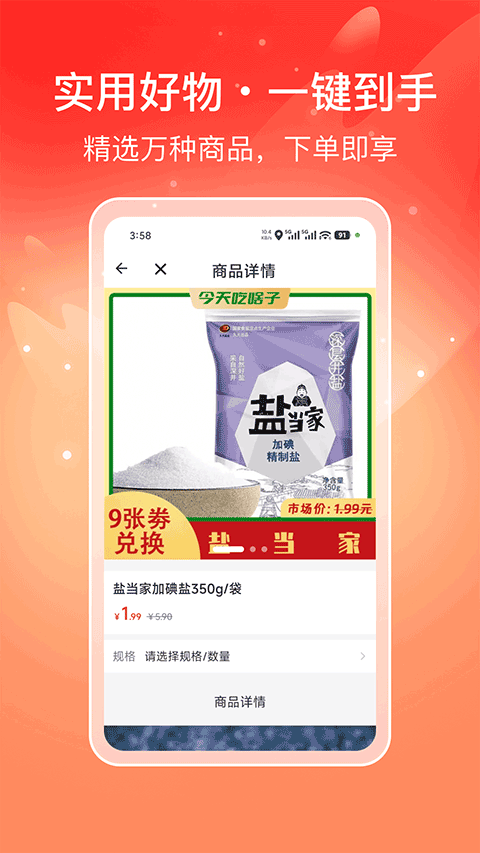 喜多好物截图4