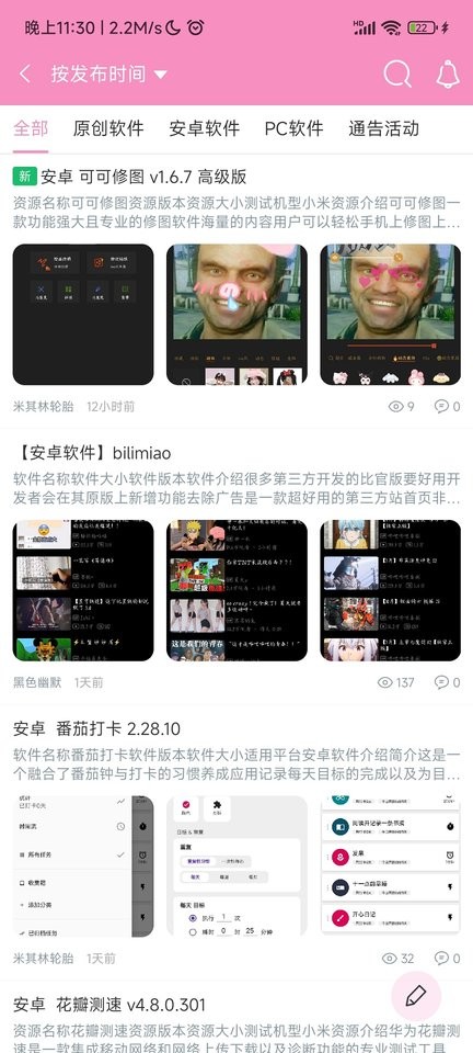 诸君梦幻盒截图2