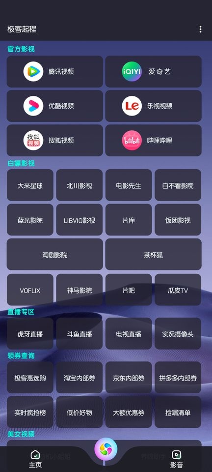 诸君梦幻盒截图3