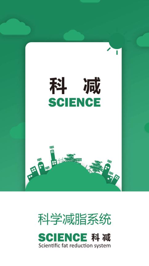 科减截图1