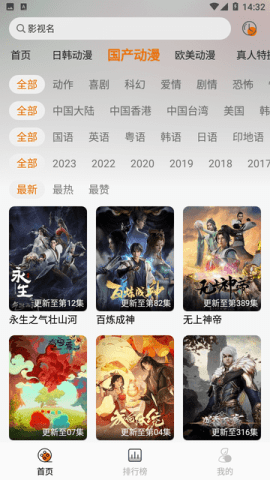 黑猫动漫截图3