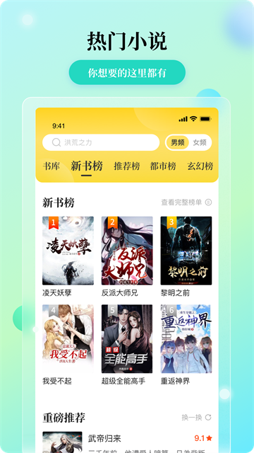 花生小说截图2