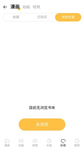 香苞漫画截图2
