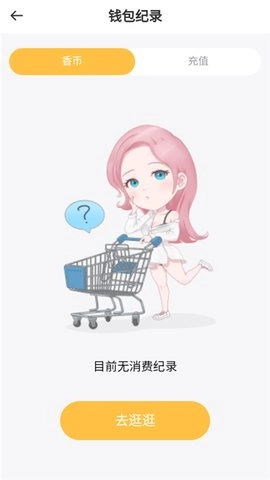 香苞漫画截图3