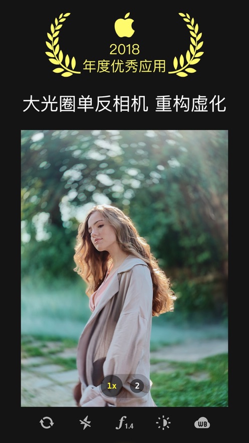 Focos截图1