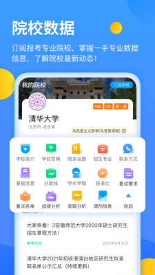 研小白截图1