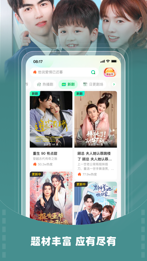 星芽短剧截图1