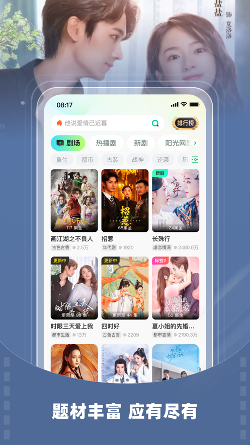 星芽短剧截图3