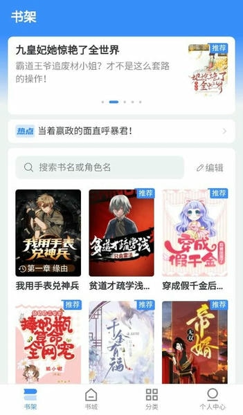 阅点小说截图1