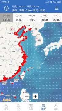 钓鱼天气截图2