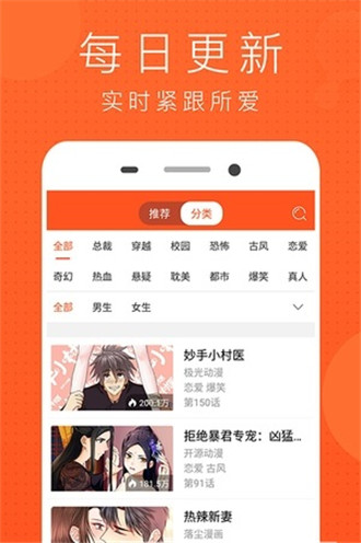 风云漫画截图1