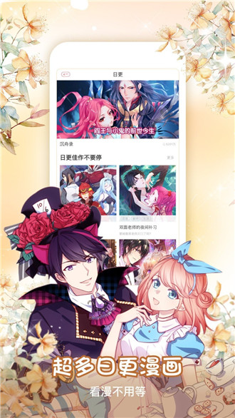 风云漫画截图2