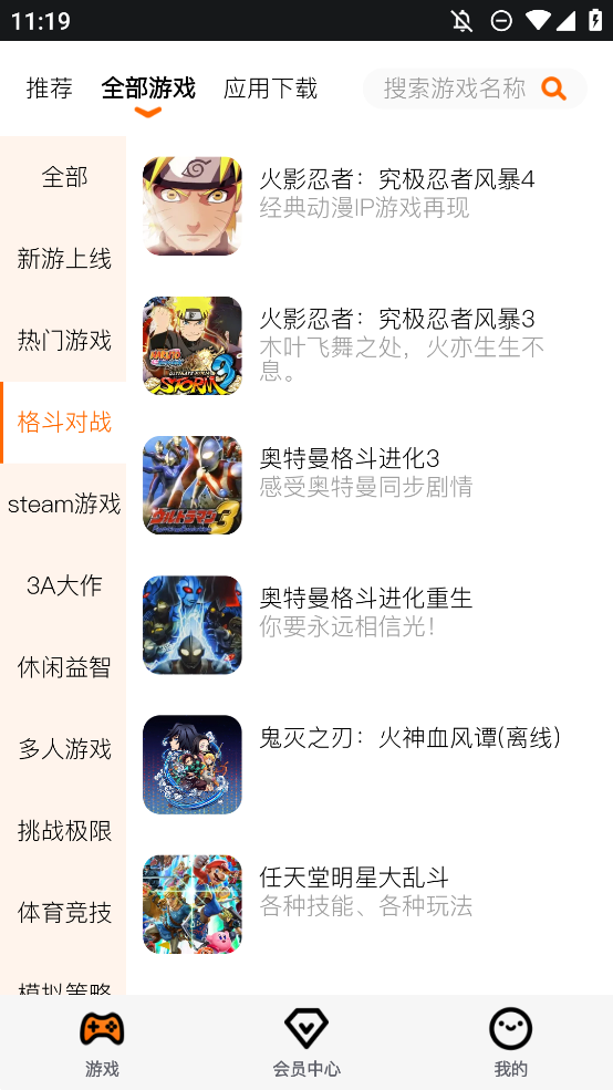 麻吉云游截图2