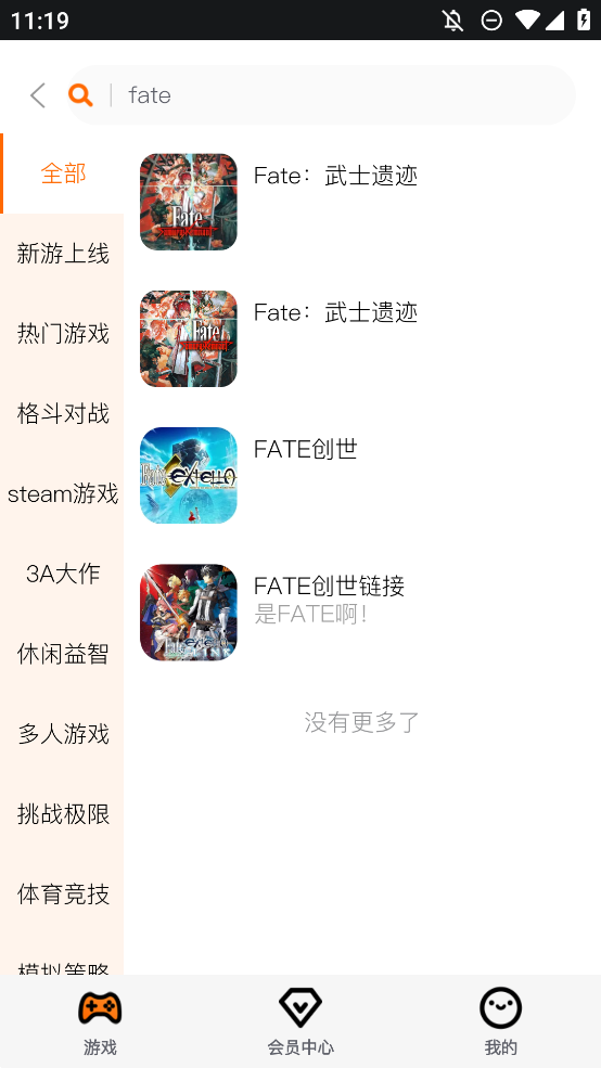 麻吉云游截图3