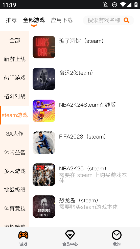 麻吉云游截图4