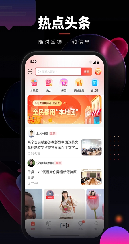 乐创驿站截图1