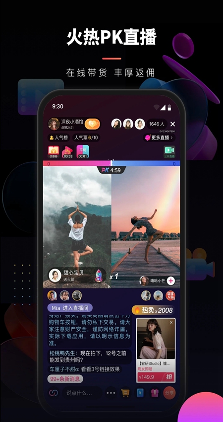 乐创驿站截图2