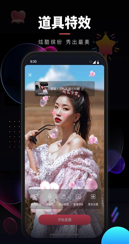 乐创驿站截图3