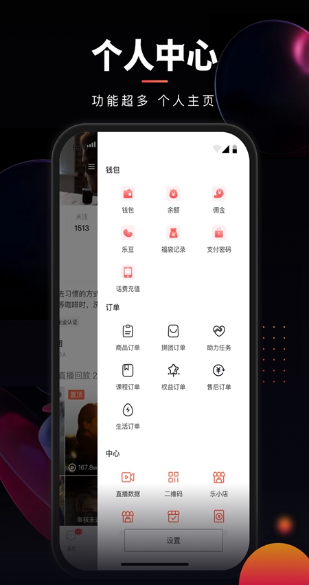乐创驿站截图4