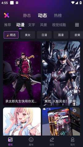 壁纸秀秀截图1
