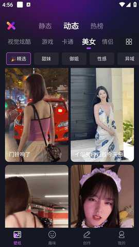 壁纸秀秀截图2