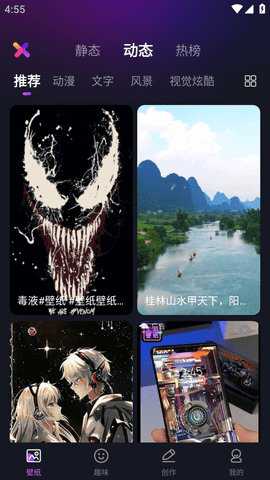 壁纸秀秀截图3