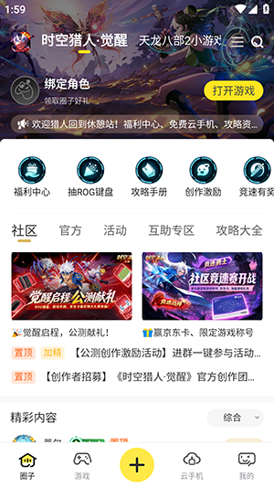 贪玩星球截图1