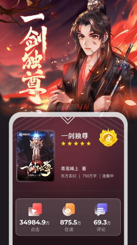 纵横小说截图1