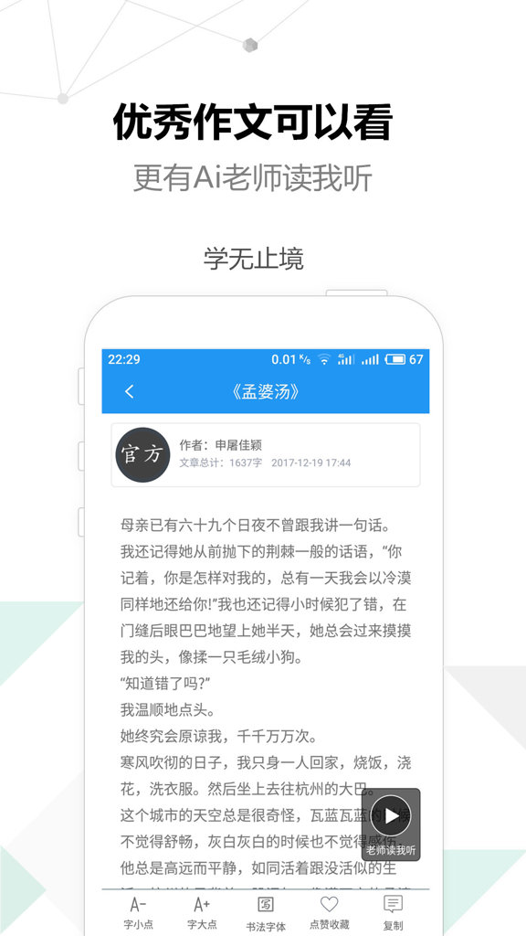 考试作文截图2