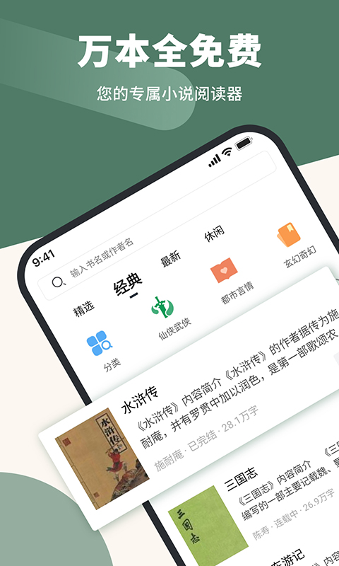 藏书阁截图4
