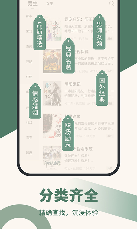 藏书阁截图5