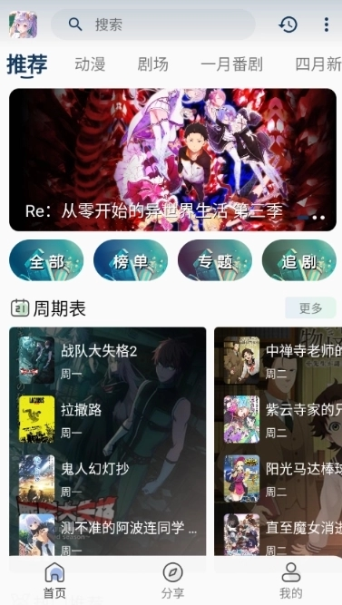 零号动漫纯净版截图2
