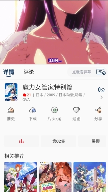 零号动漫纯净版截图3