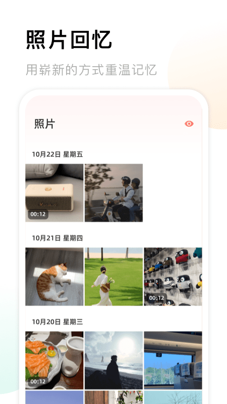 我的相册馆截图2