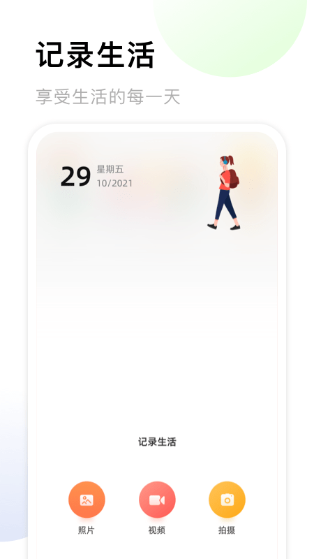 我的相册馆截图3