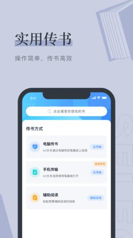 月芜小说截图1
