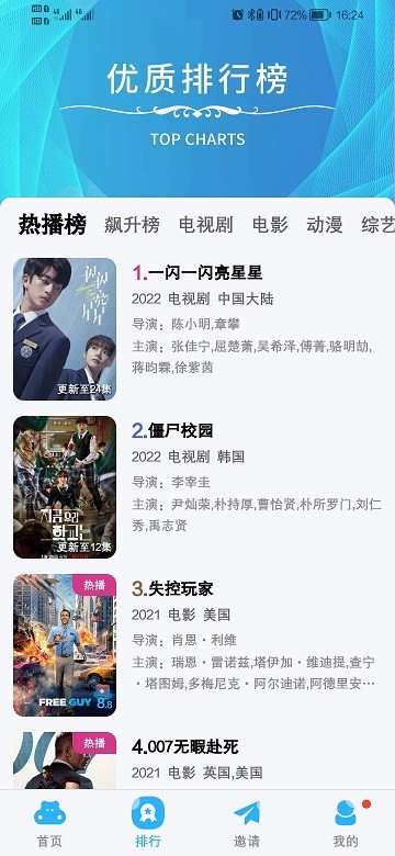 河马影视截图3