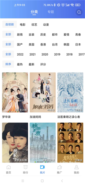 星辰影视无广告版截图1