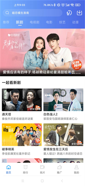 星辰影视无广告版截图3