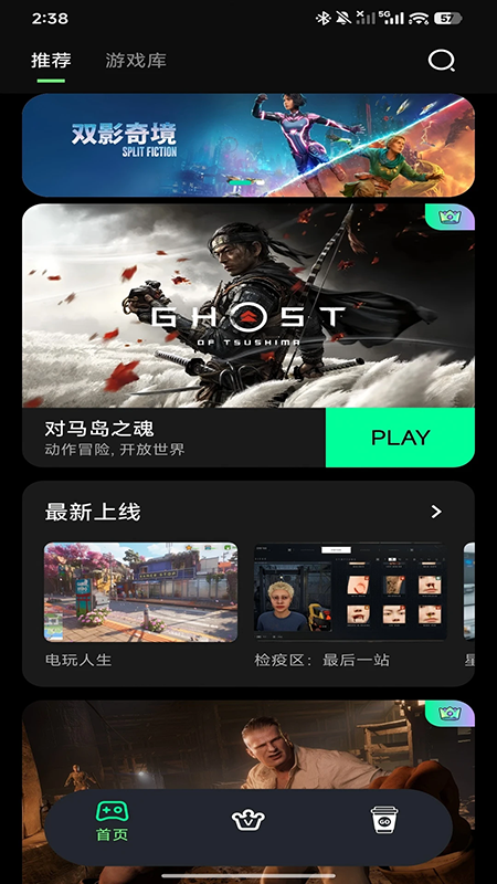 咖啡云游截图1