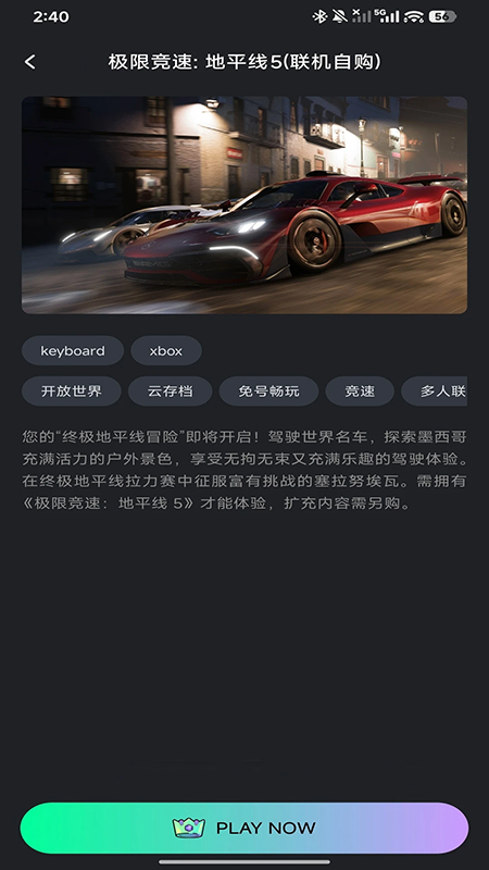 咖啡云游截图2