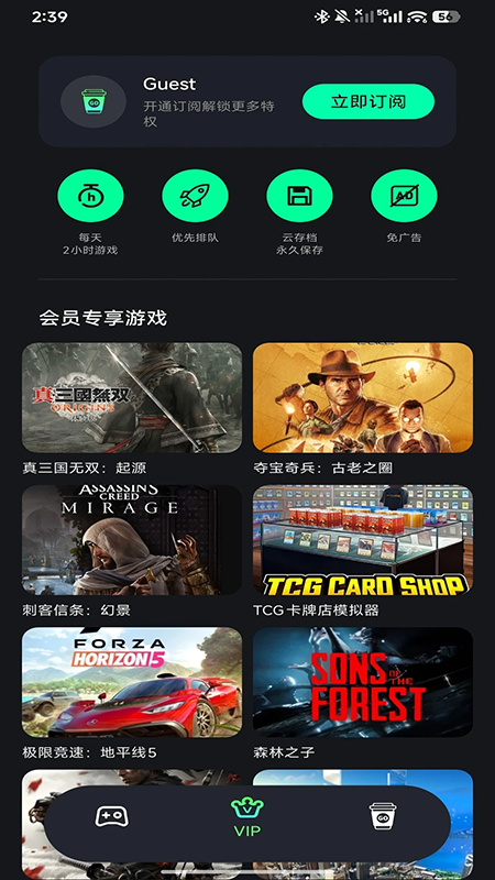 咖啡云游截图3