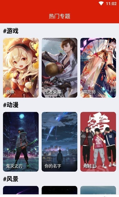神奇动态壁纸截图1
