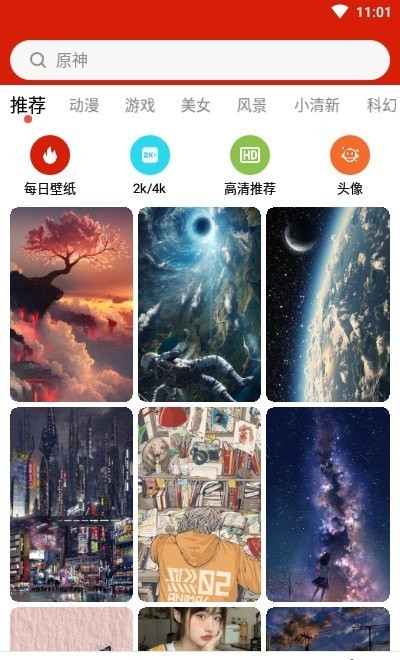 神奇动态壁纸截图2