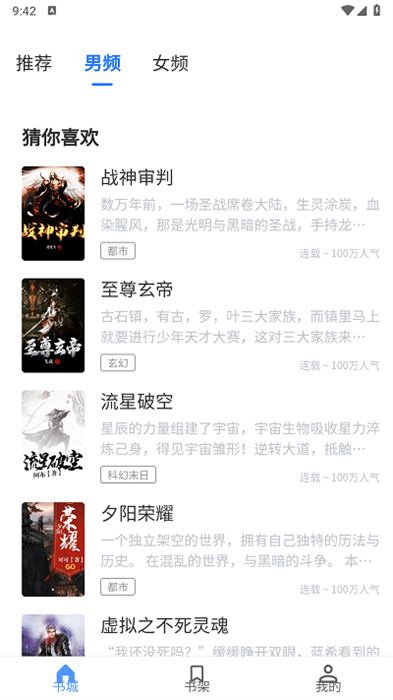 青柚阅读截图1