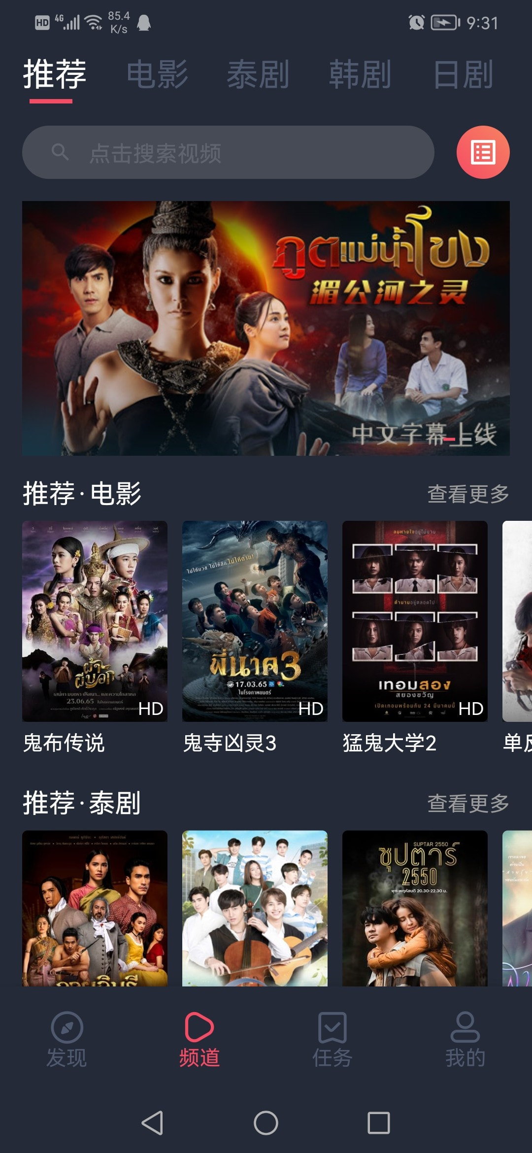 泰圈无广告版截图4