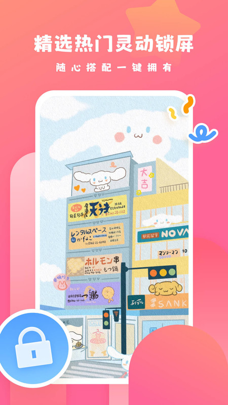 可心壁纸截图4