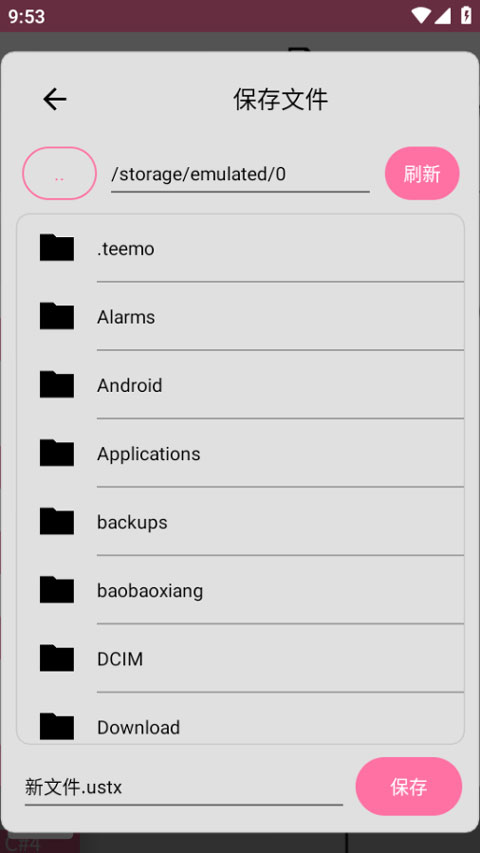 OpenUtau截图3