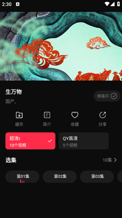 八戒影视旧版截图1