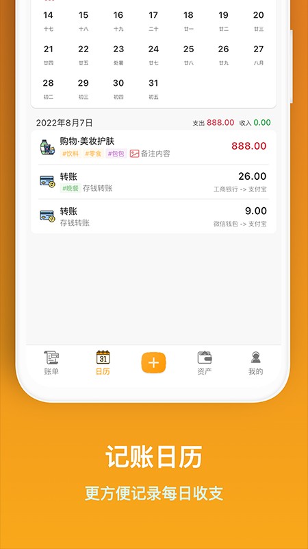 木木记账截图1